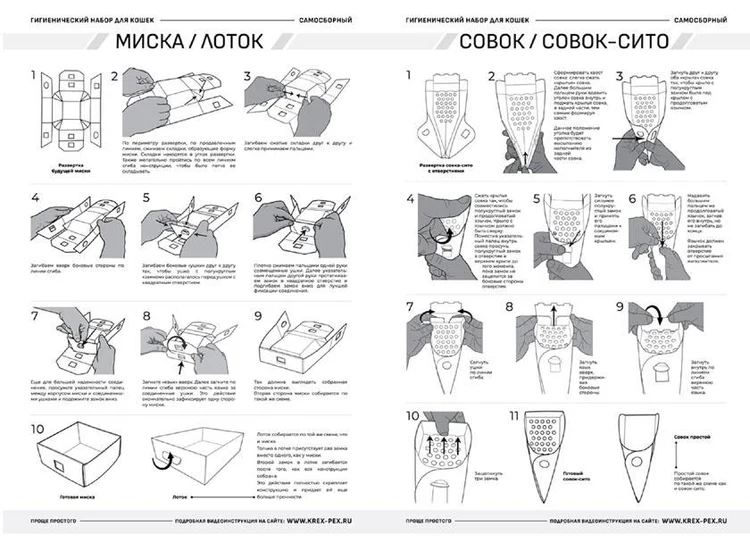 641154ab-5ec0-44f4-8c09-2192e578f1b4-gigienicheskij-nabor-dlya-koshek-krex-pex-listovka-zad.jpg